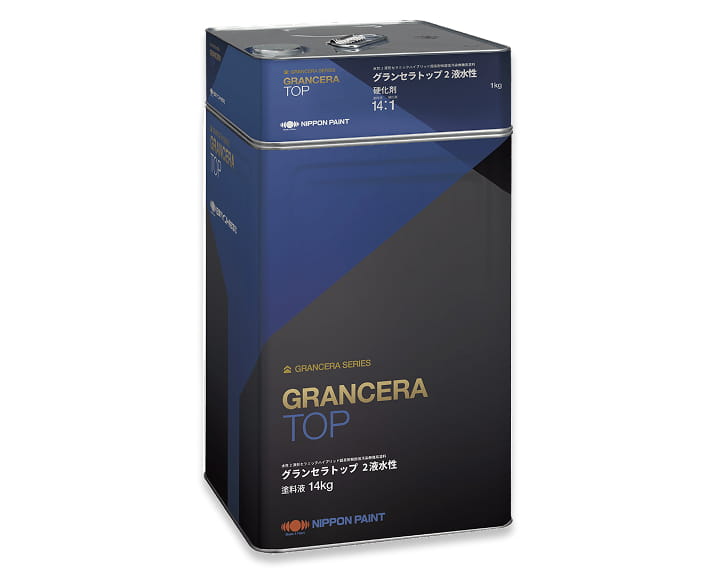 グランセラトップ 2液水性(中塗含む)